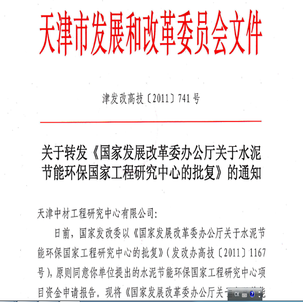 國(guó)家工程研究中心